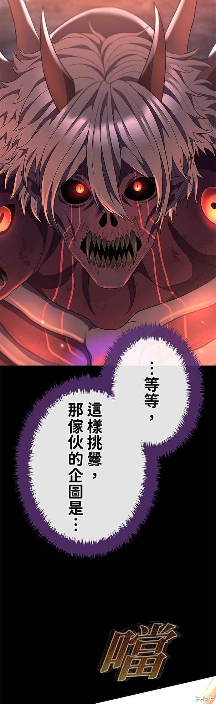 第74话 第13页