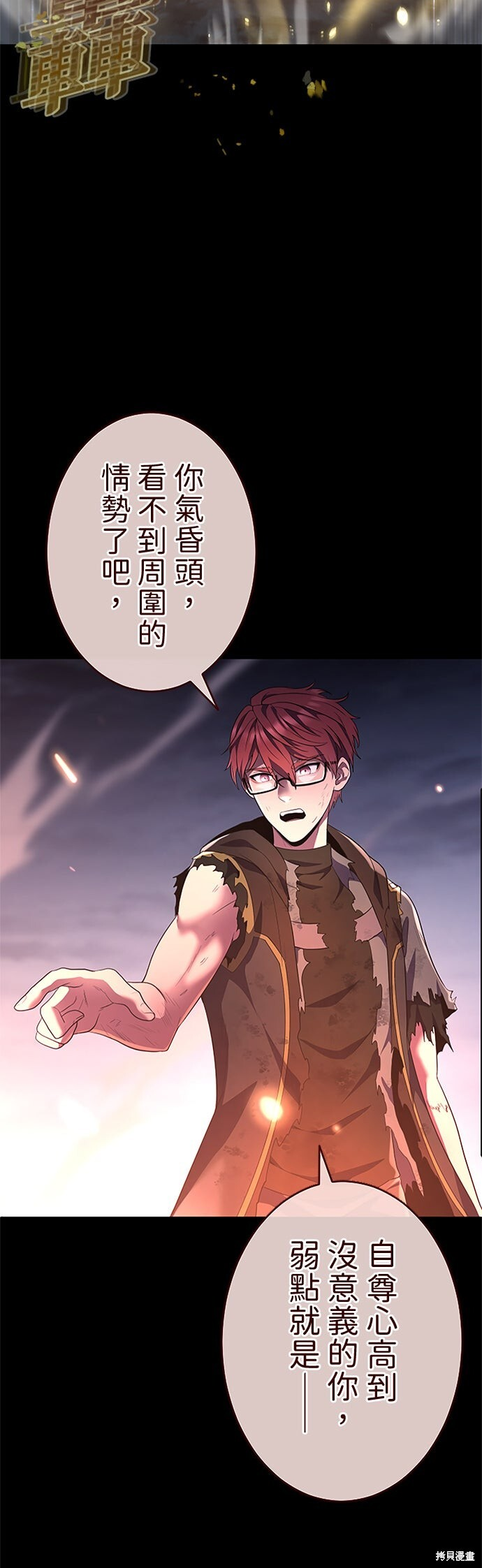 第74话 第15页