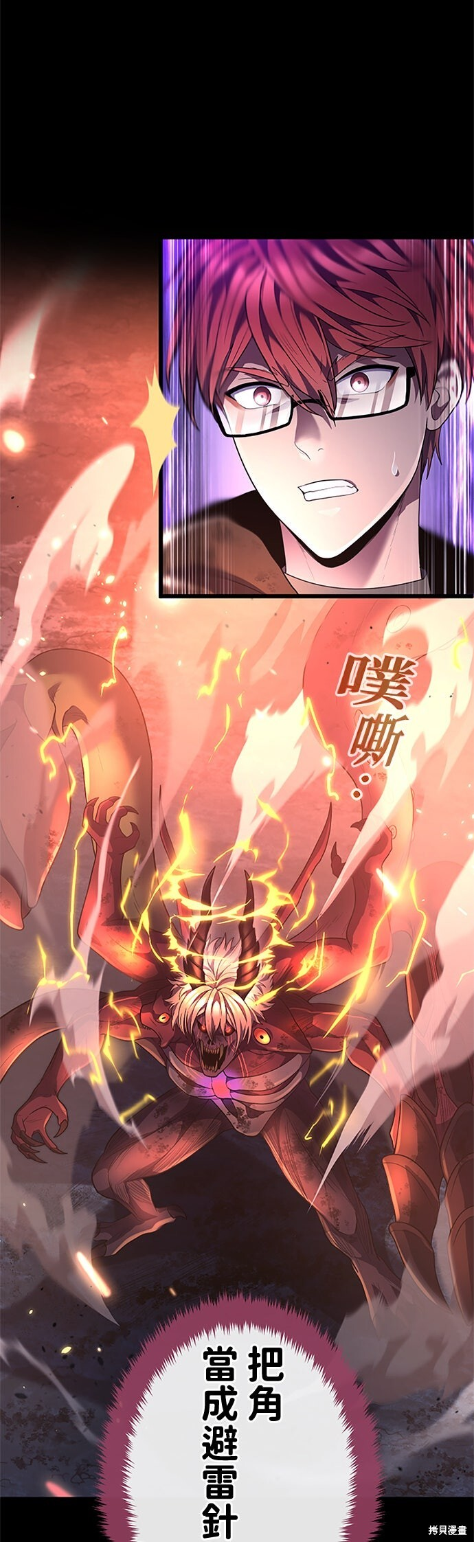 第74话 第16页