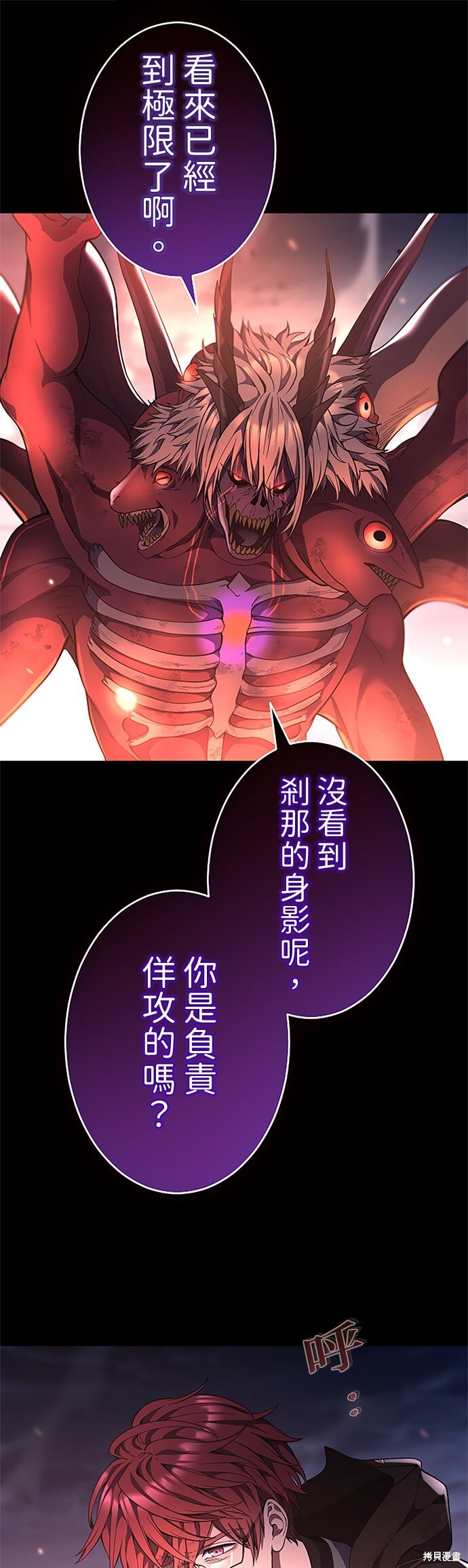 第74话 第18页