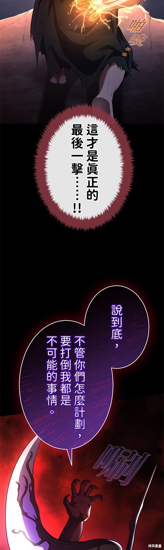 第74话 第20页