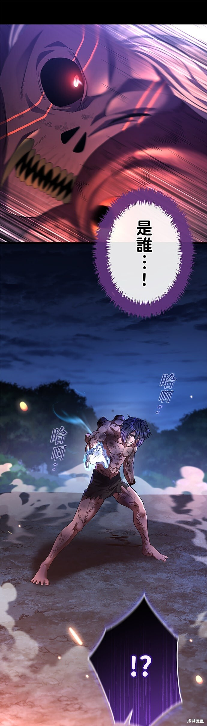 第74话 第25页