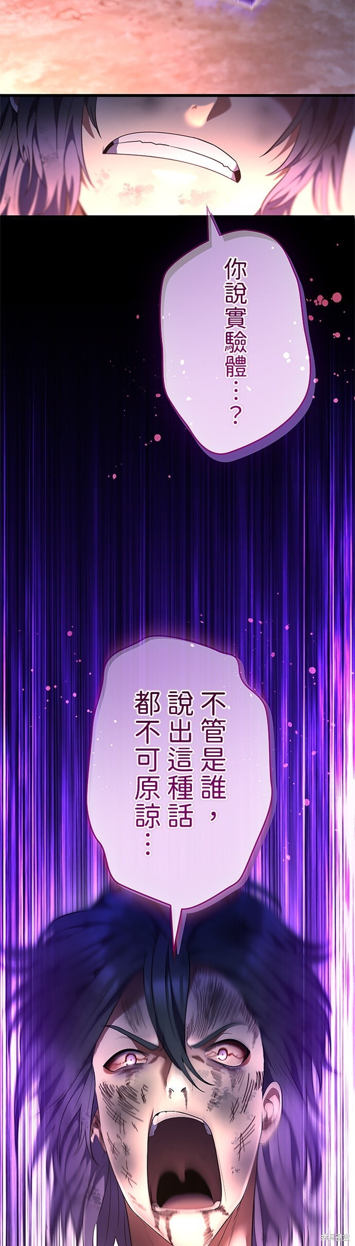 第74话 第26页