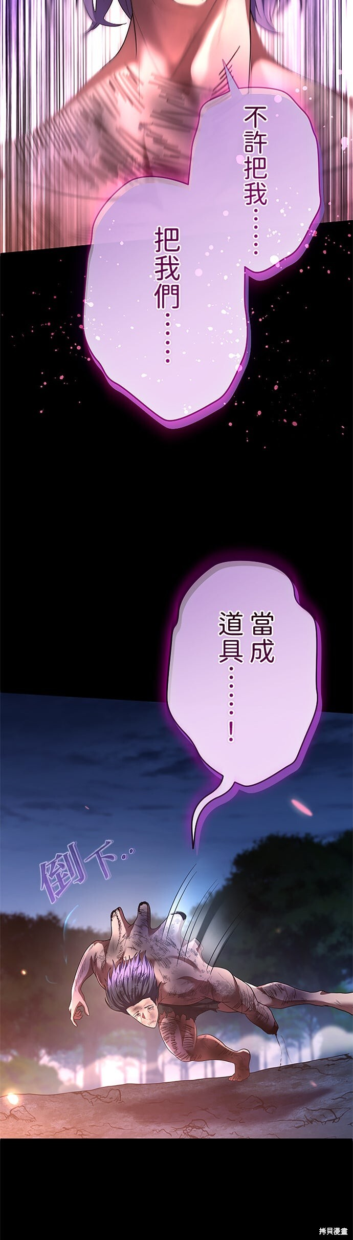第74话 第27页