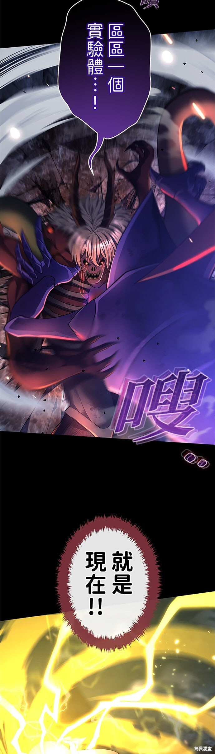 第74话 第29页