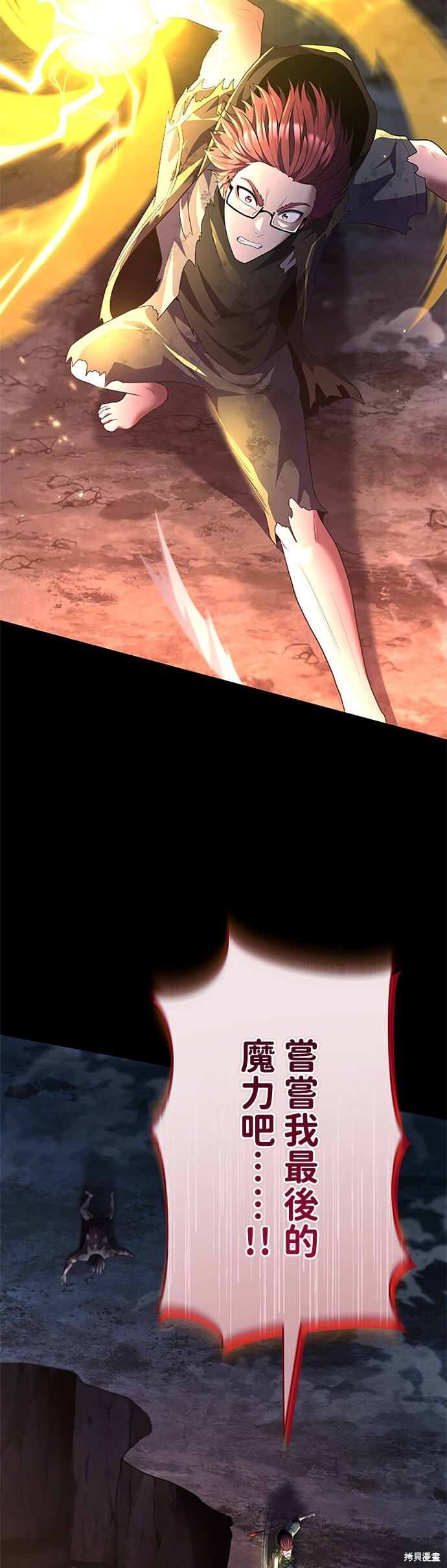 第74话 第30页