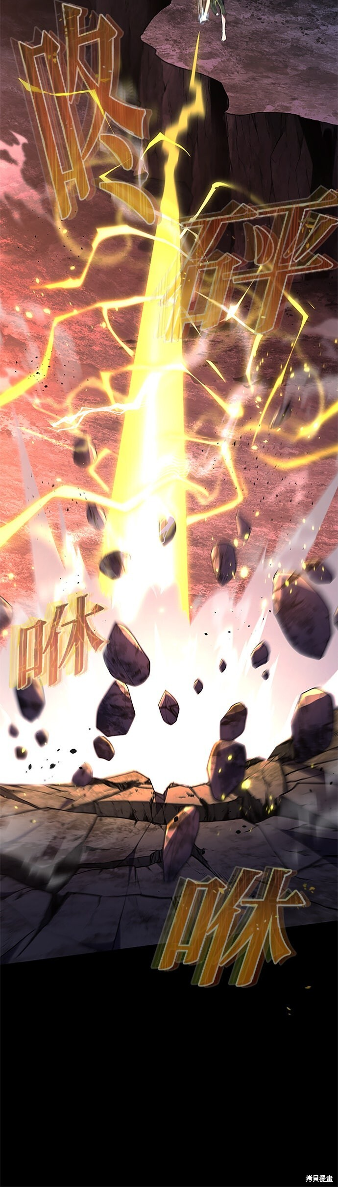 第74话 第31页