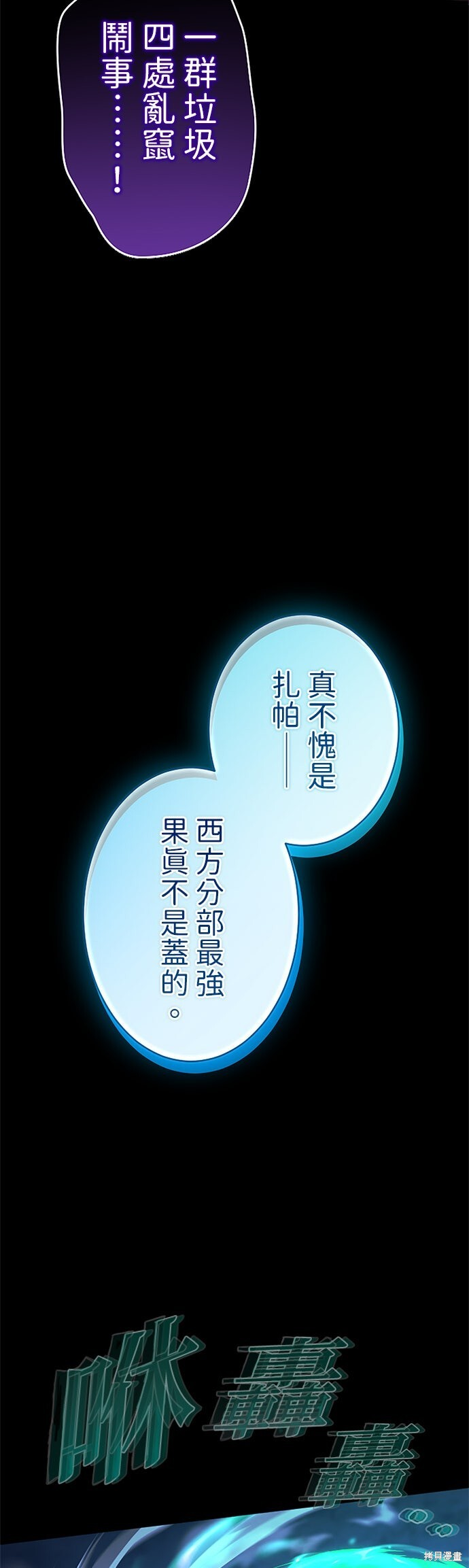 第74话 第33页
