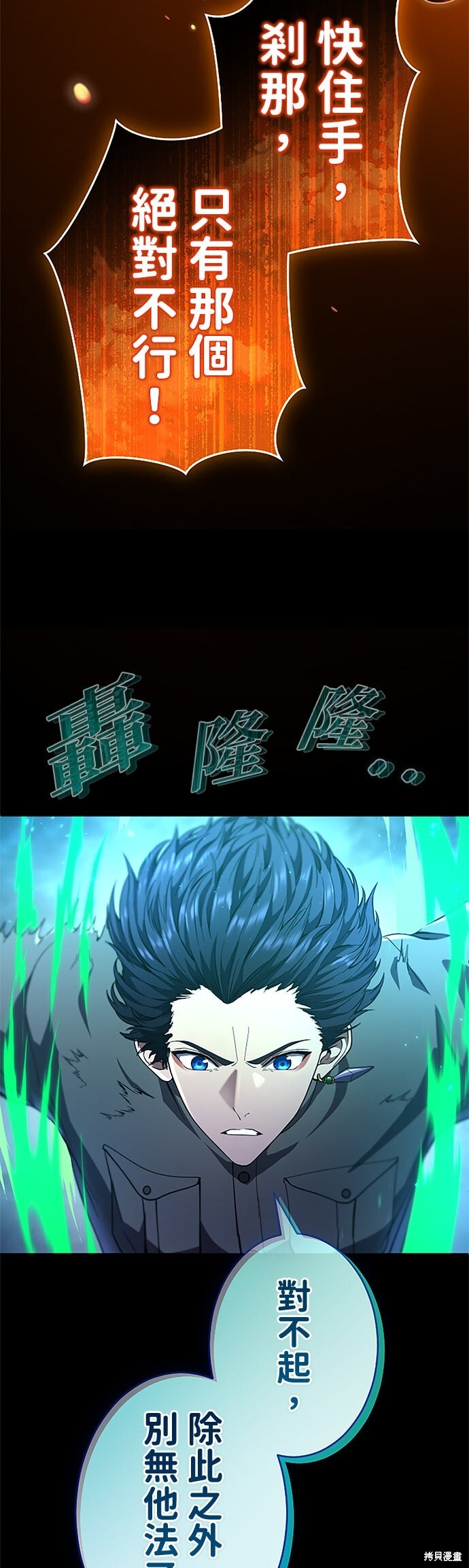 第74话 第36页