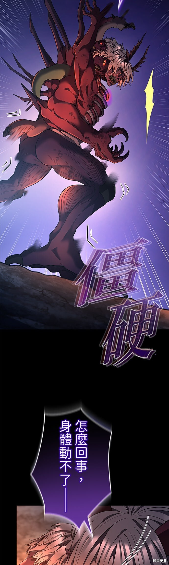 第74话 第38页