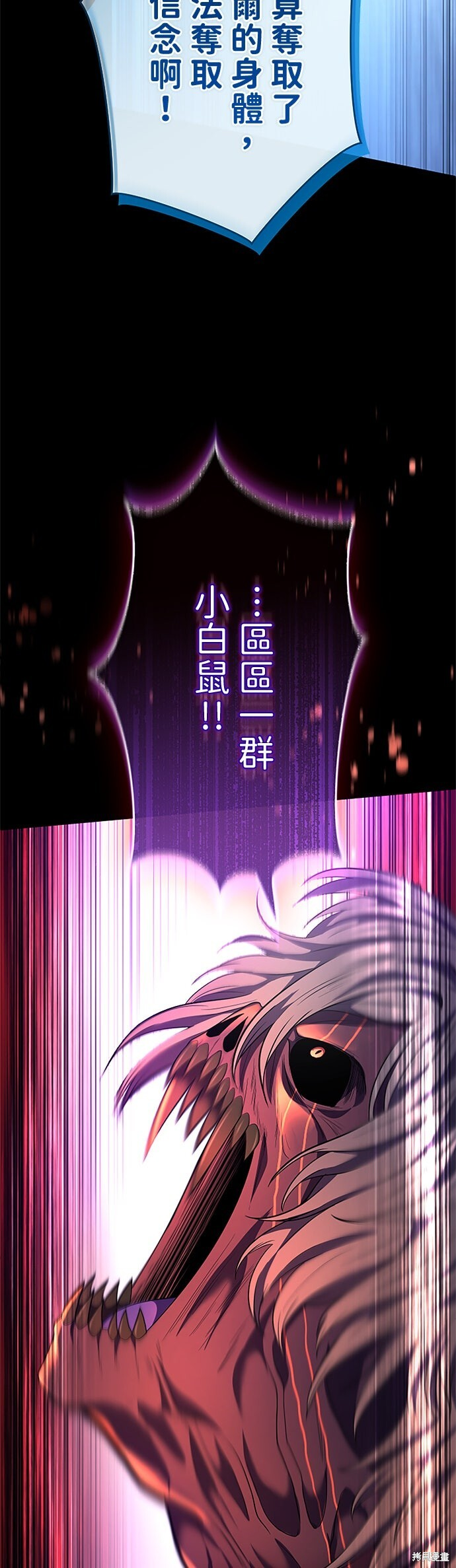 第74话 第42页
