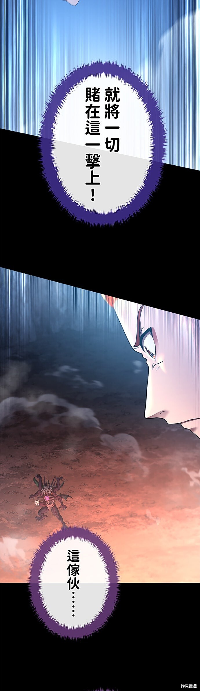第74话 第44页