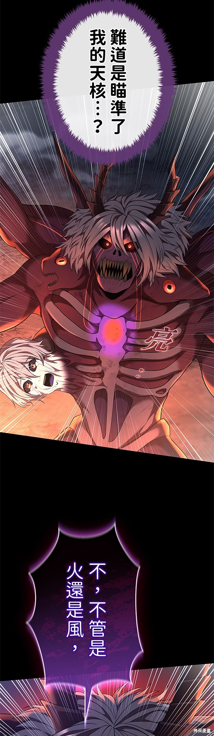 第74话 第45页