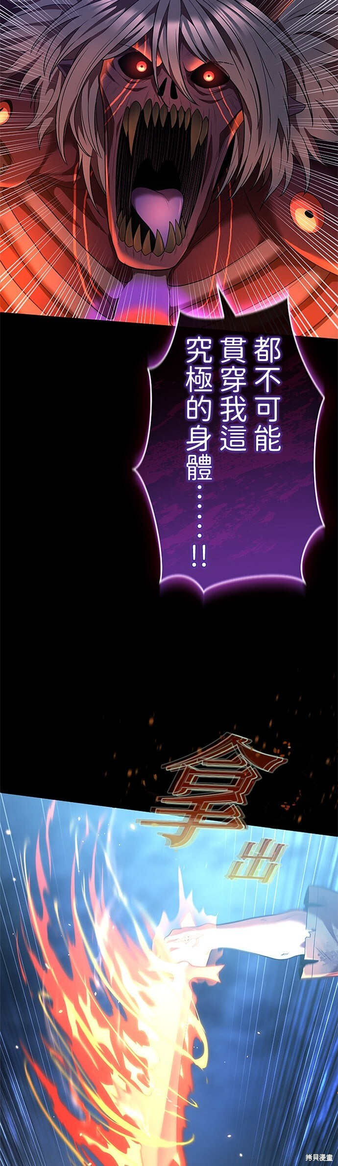 第74话 第46页
