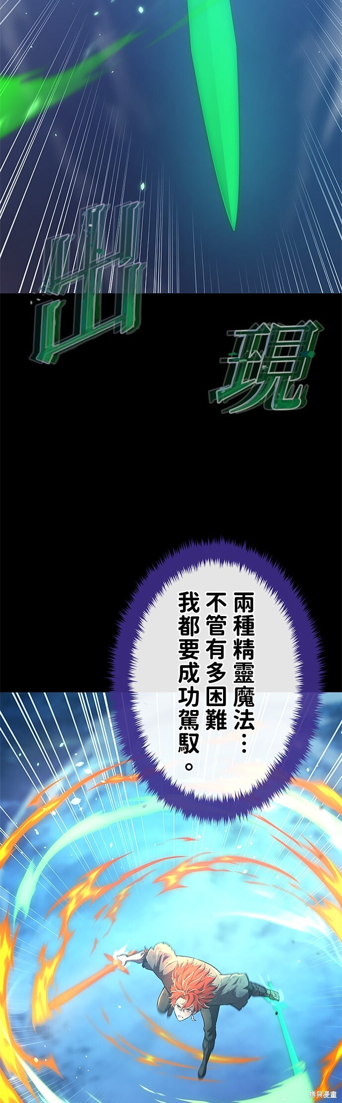 第74话 第50页