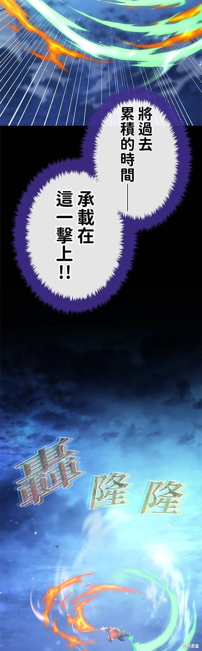 第74话 第51页