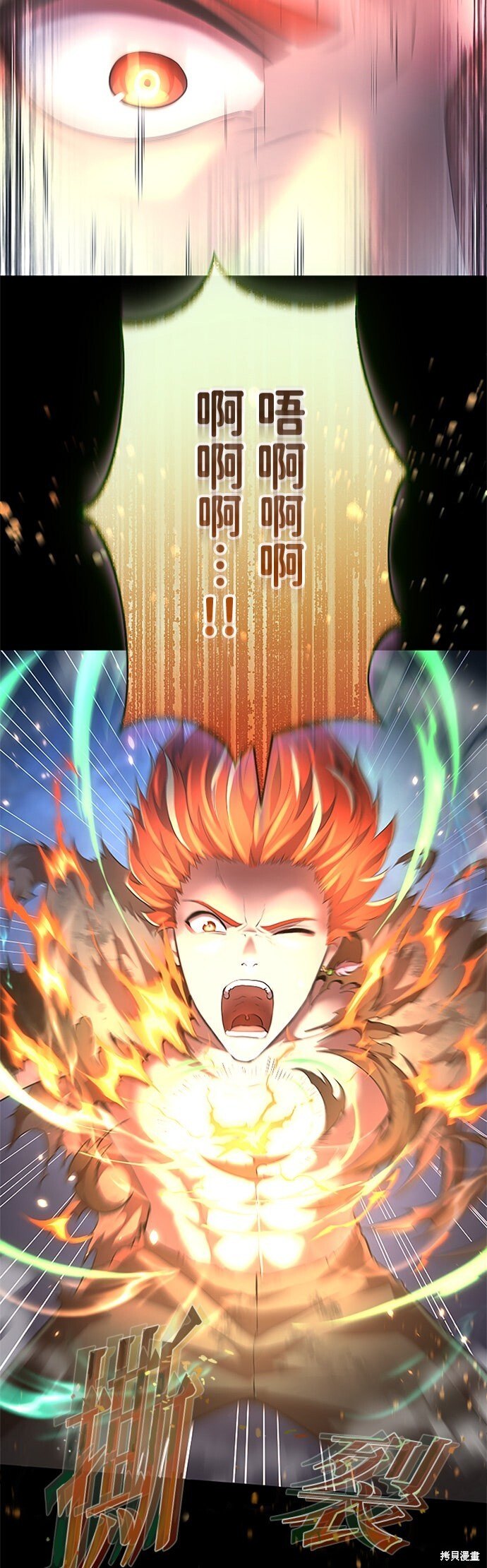 第74话 第54页