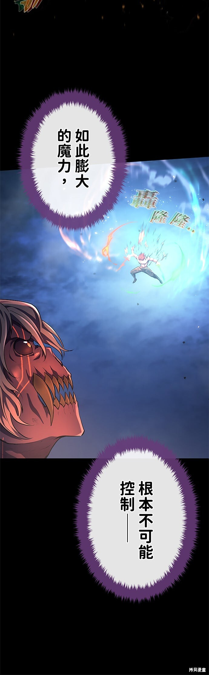 第74话 第55页