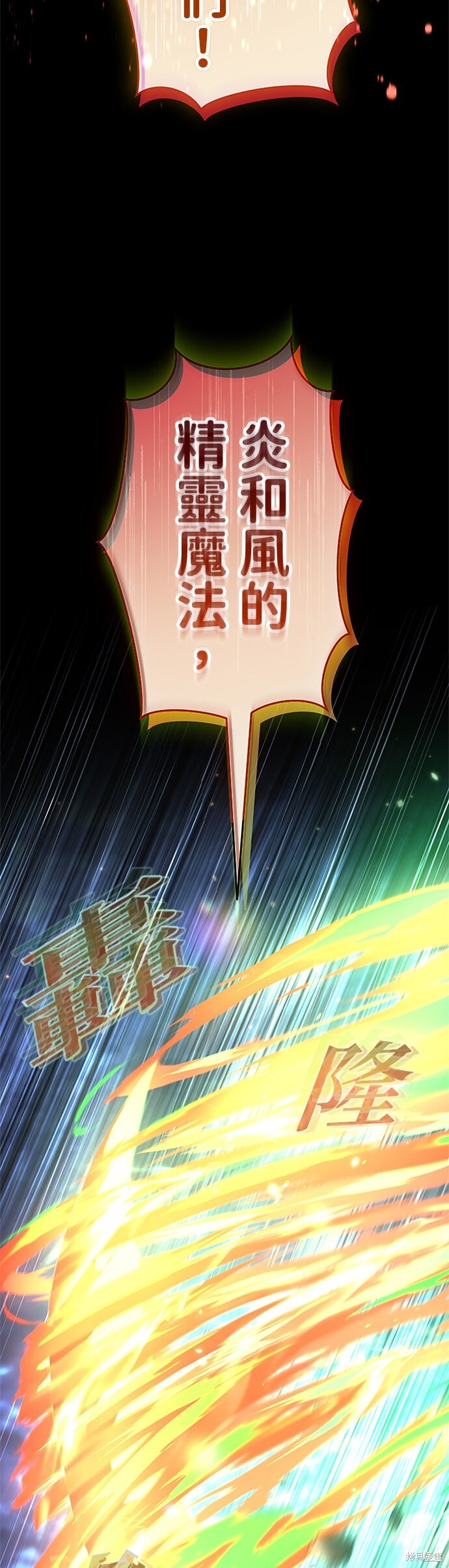 第74话 第63页
