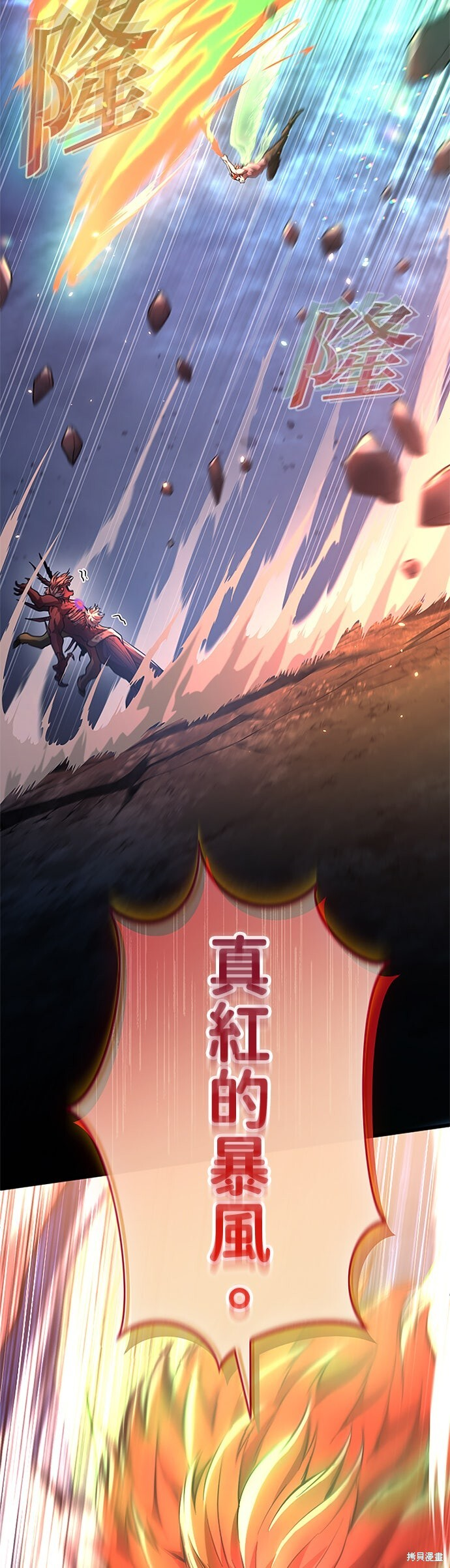 第74话 第64页