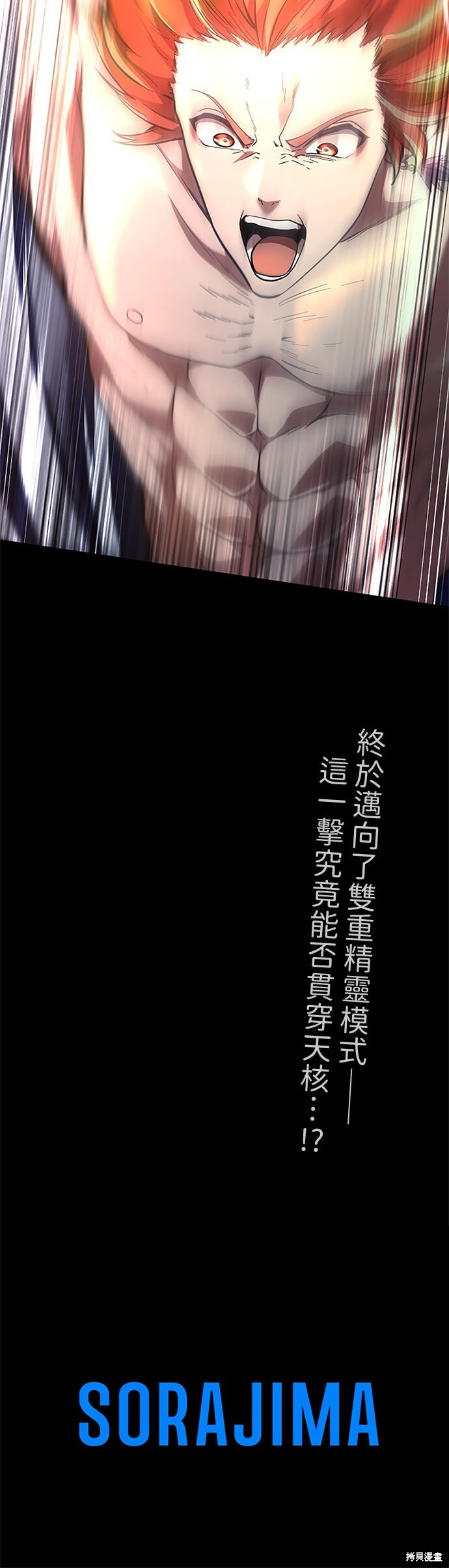 第74话 第65页