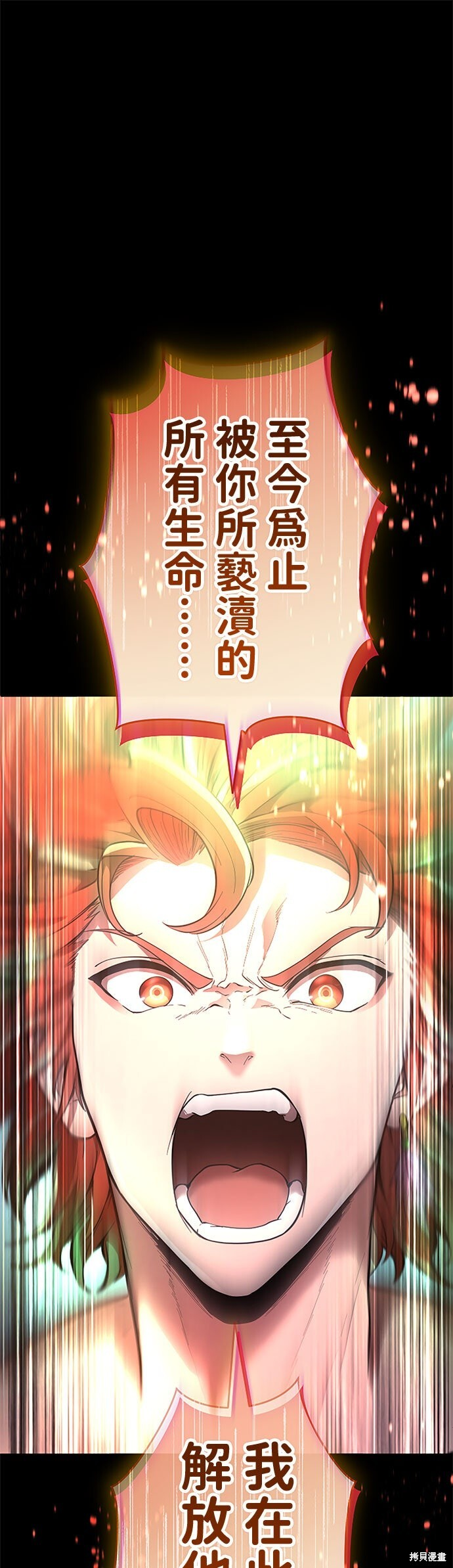 第74话 第66页