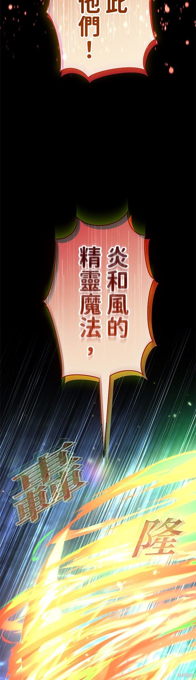 第74话 第67页