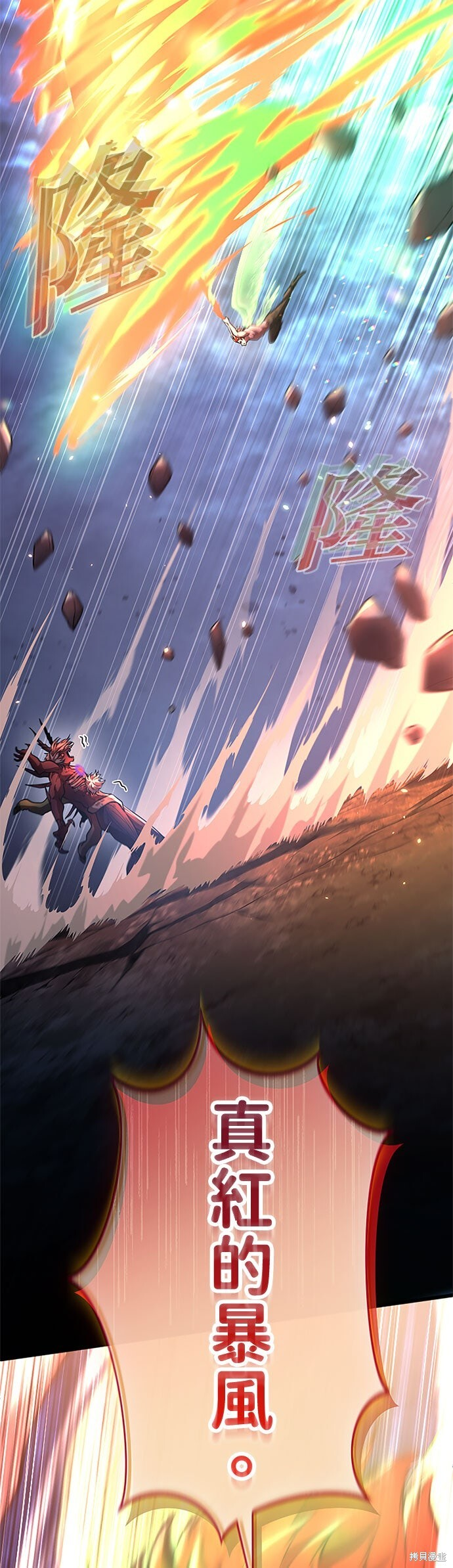 第75话 第3页