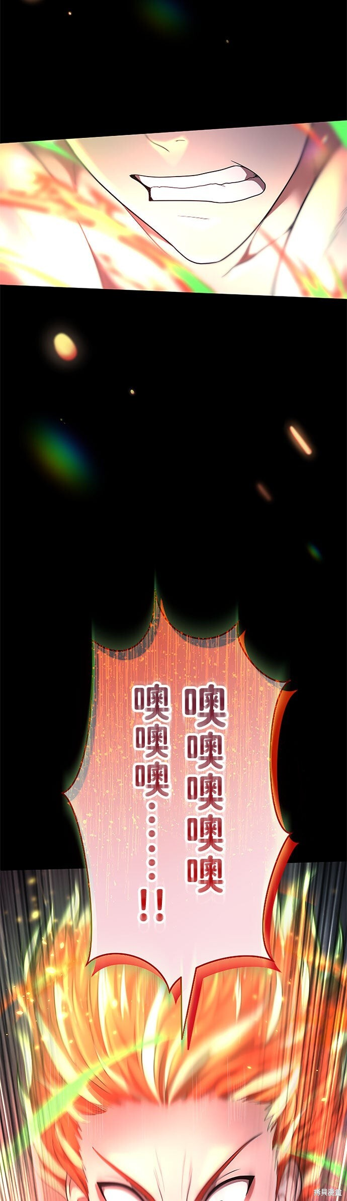 第75话 第7页