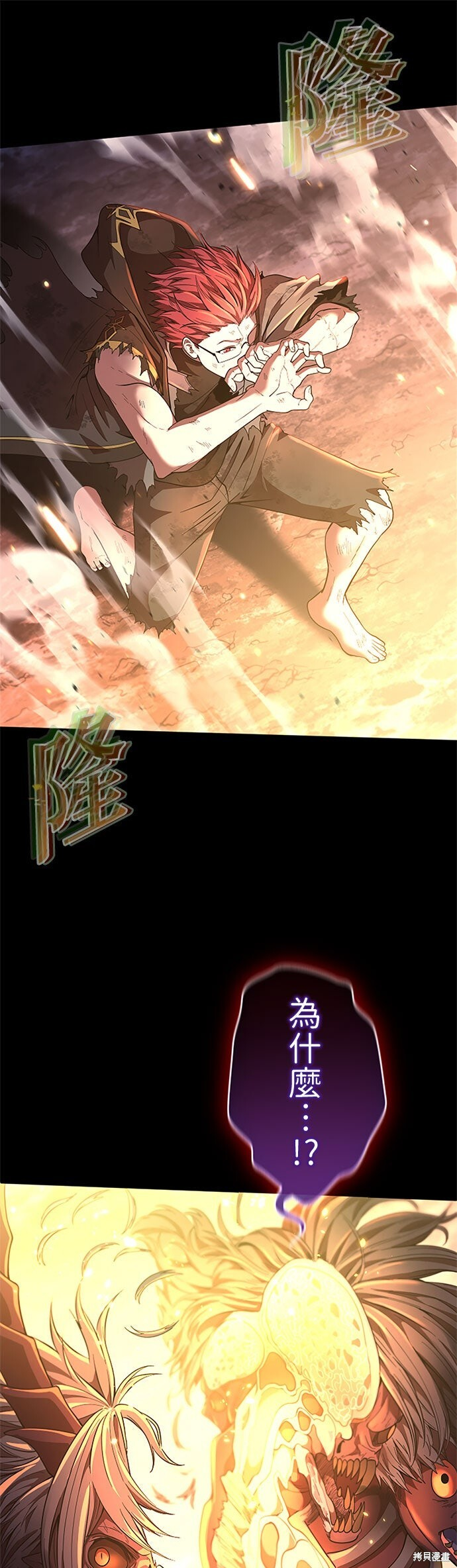 第75话 第12页