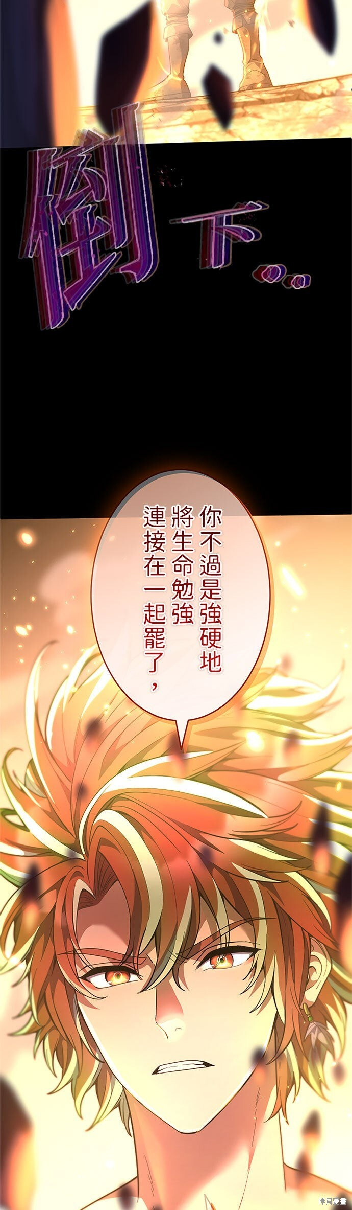 第75话 第14页
