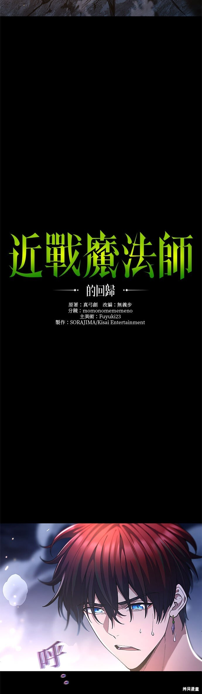 第75话 第16页