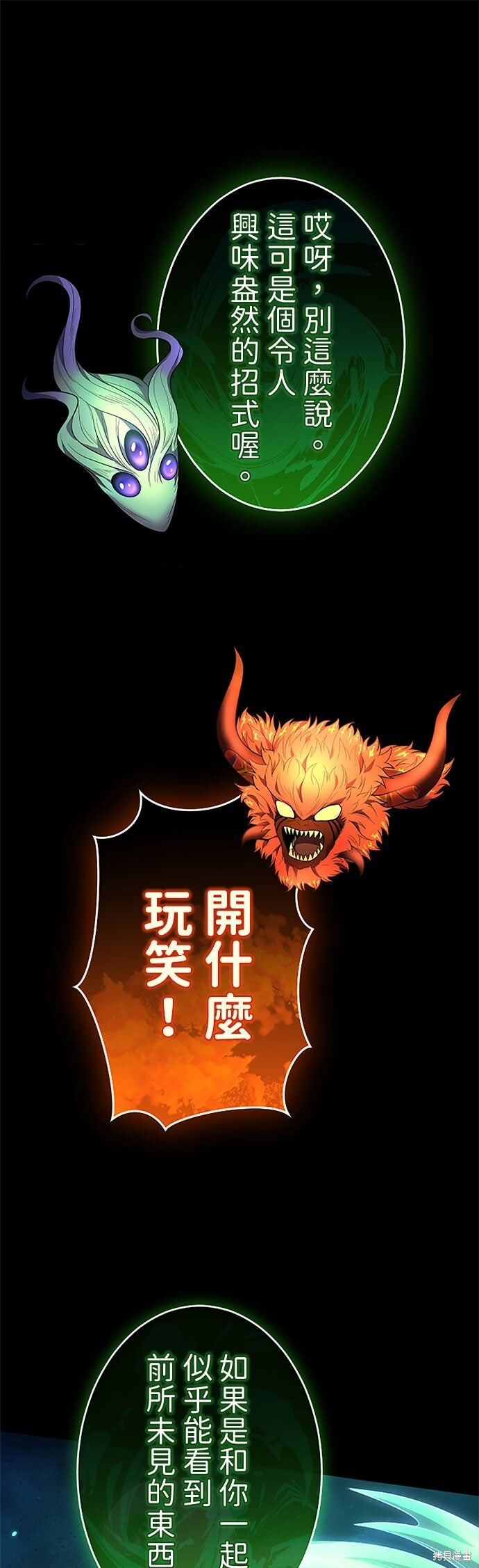 第75话 第29页