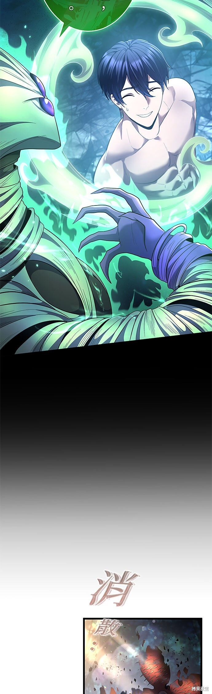 第75话 第30页