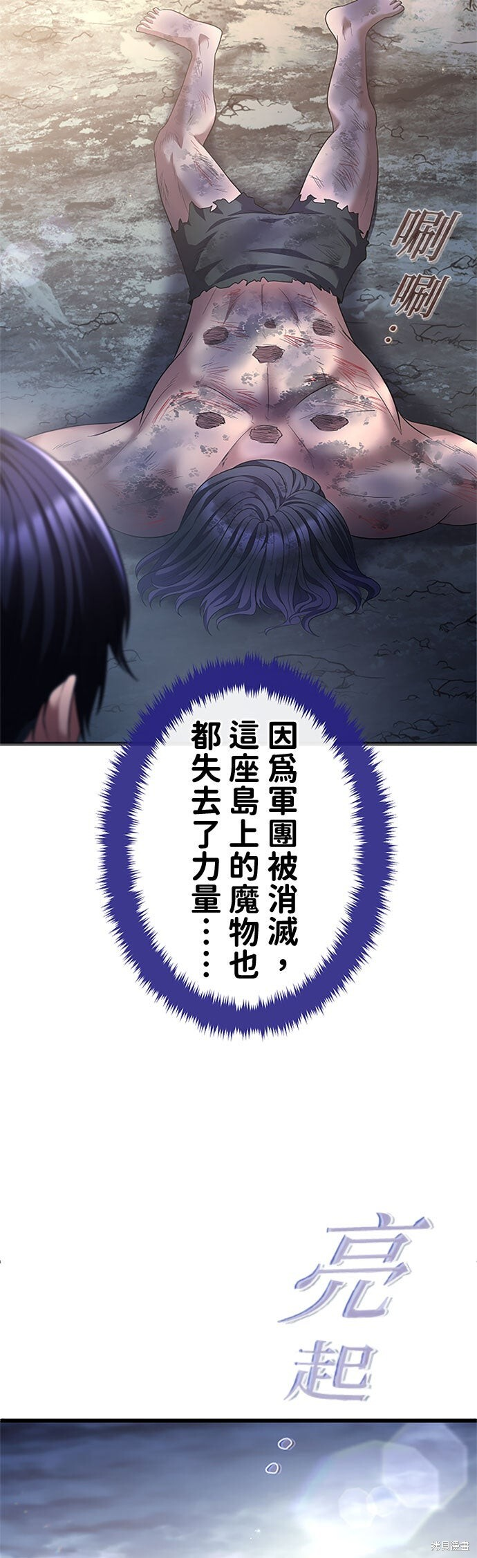 第75话 第32页
