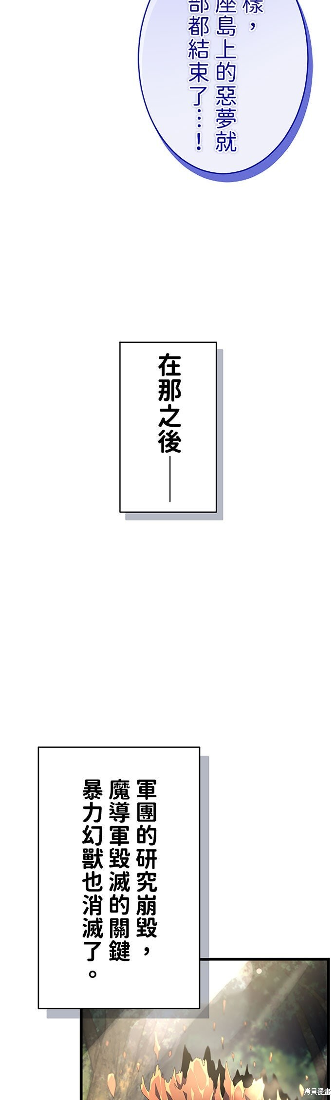 第75话 第34页
