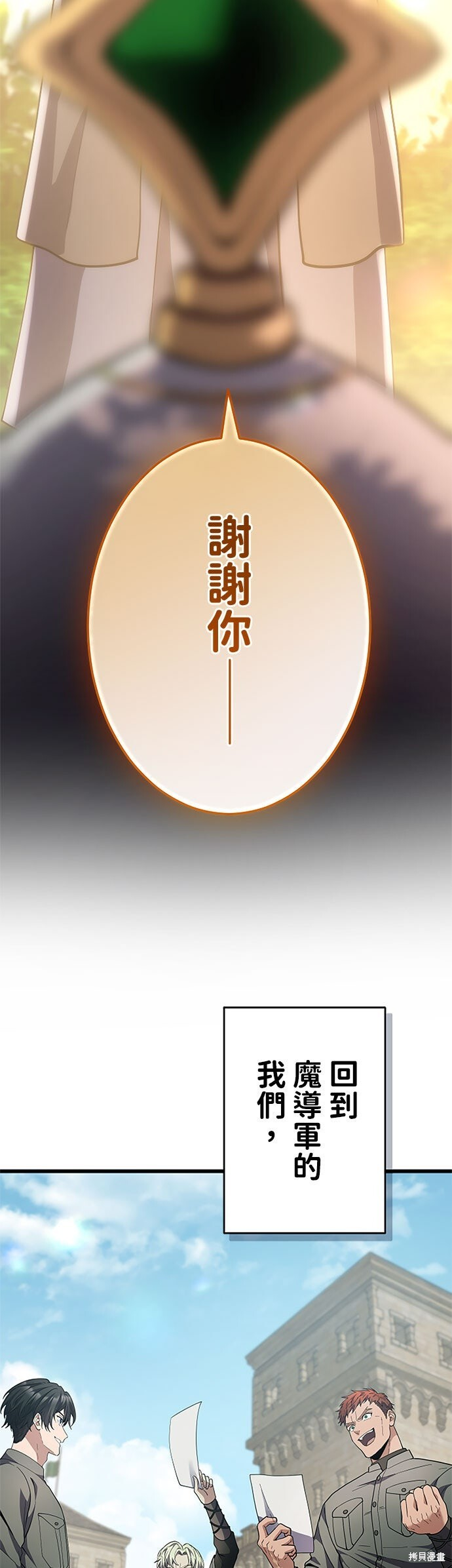 第75话 第42页