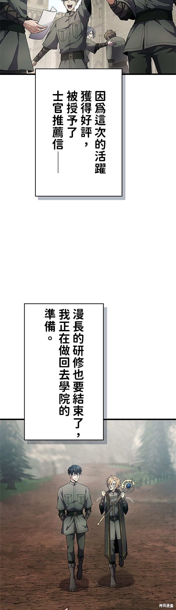 第75话 第43页