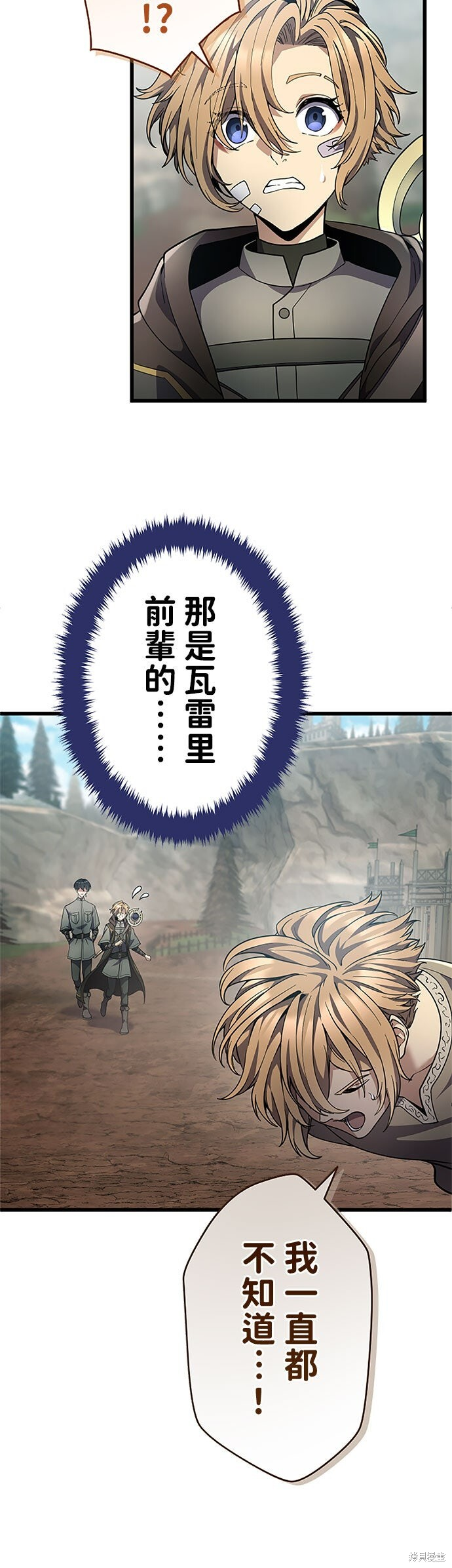 第75话 第45页