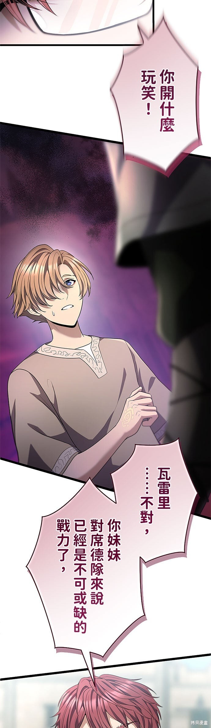 第75话 第48页