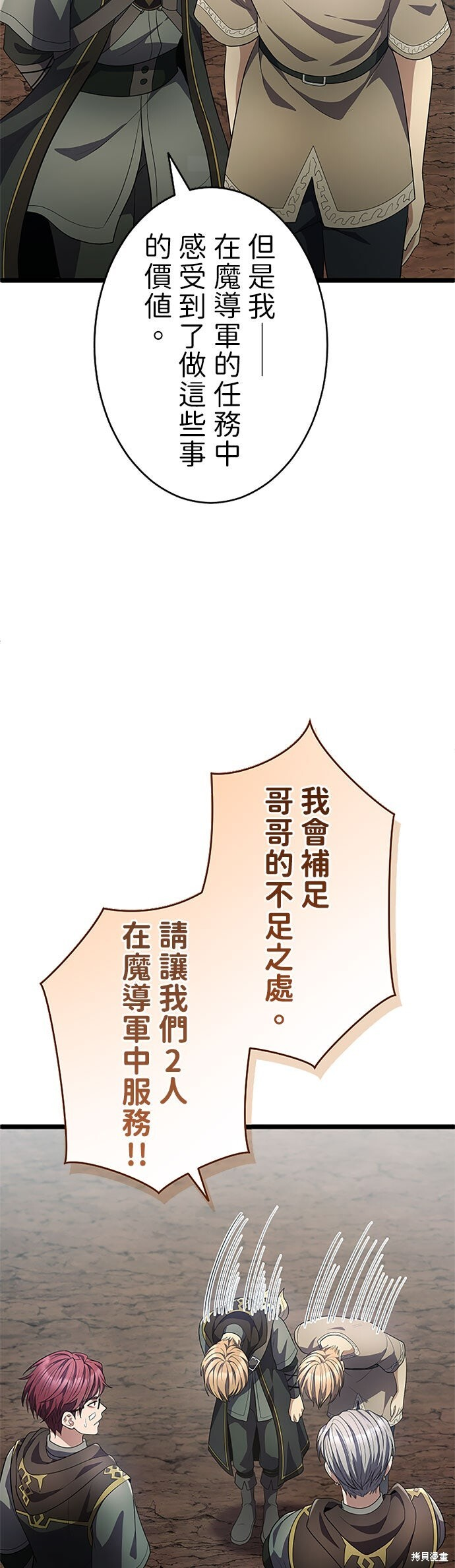 第75话 第52页