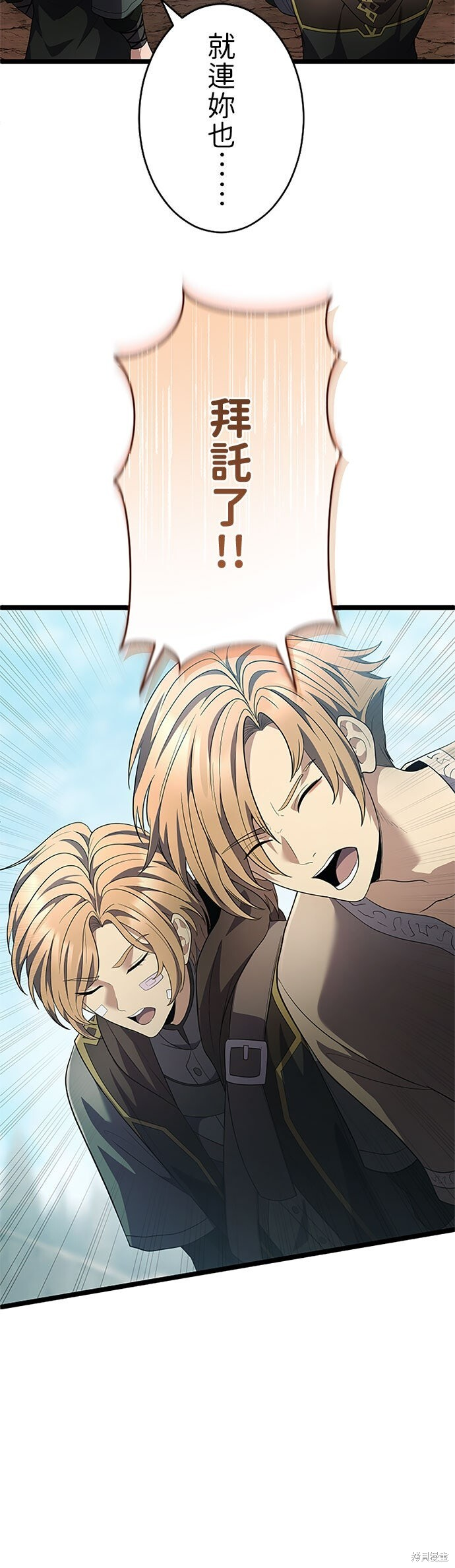 第75话 第53页