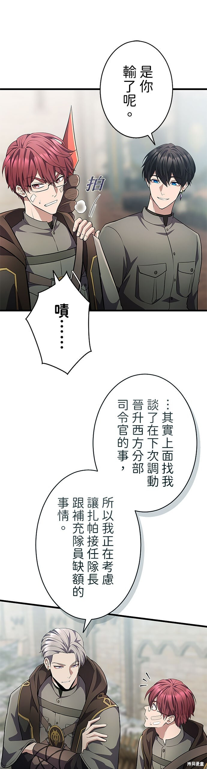第75话 第54页