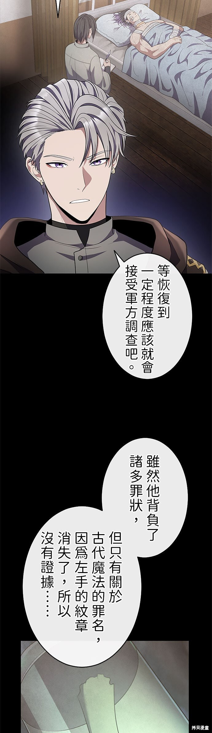 第75话 第61页