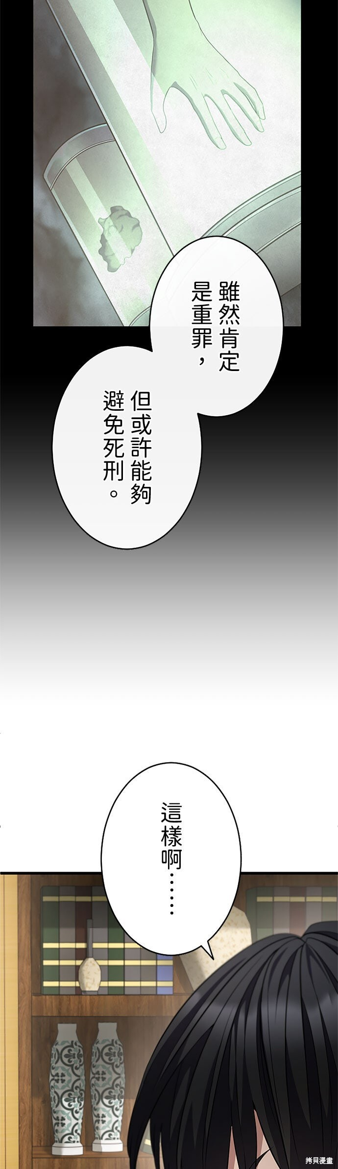 第75话 第62页