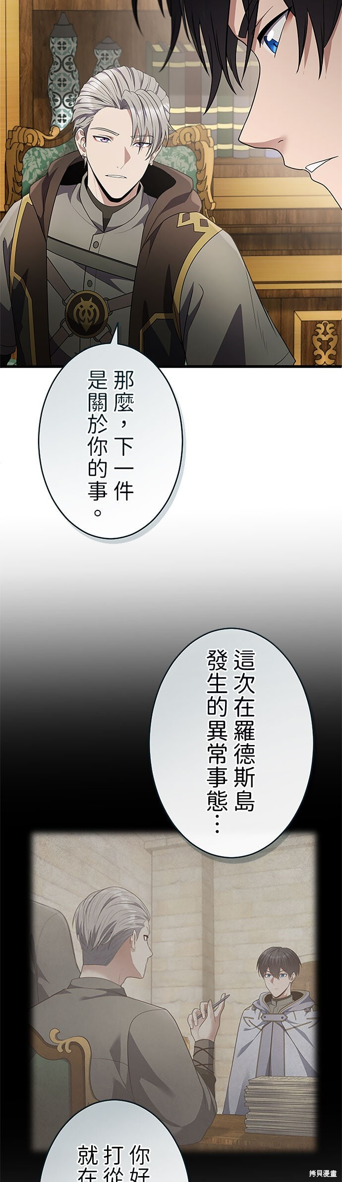 第75话 第63页