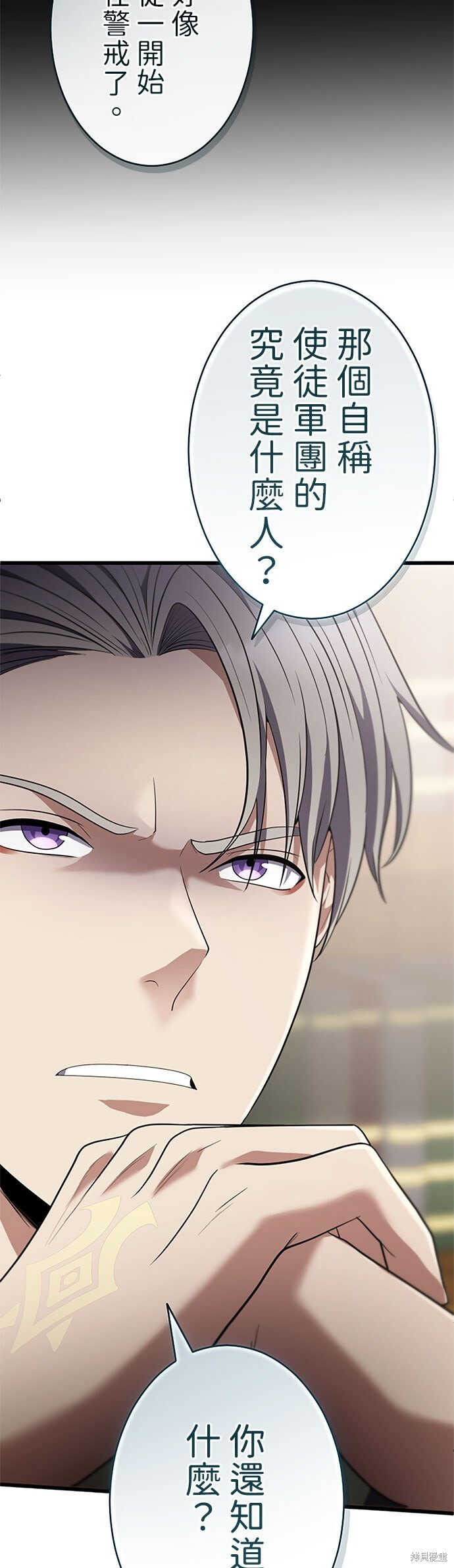 第75话 第64页