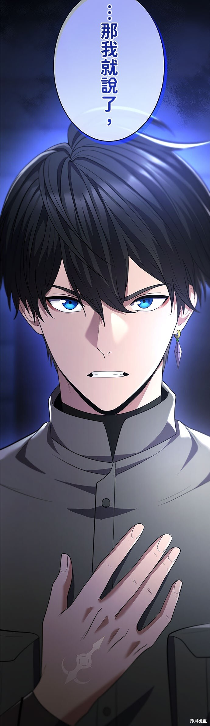 第75话 第66页
