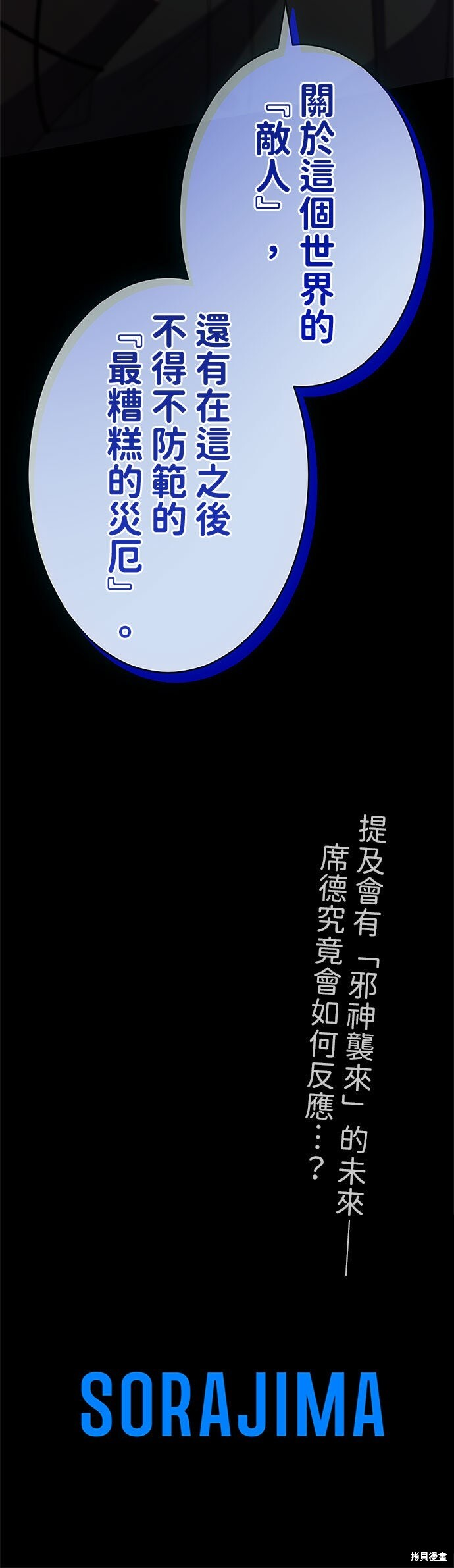 第75话 第67页