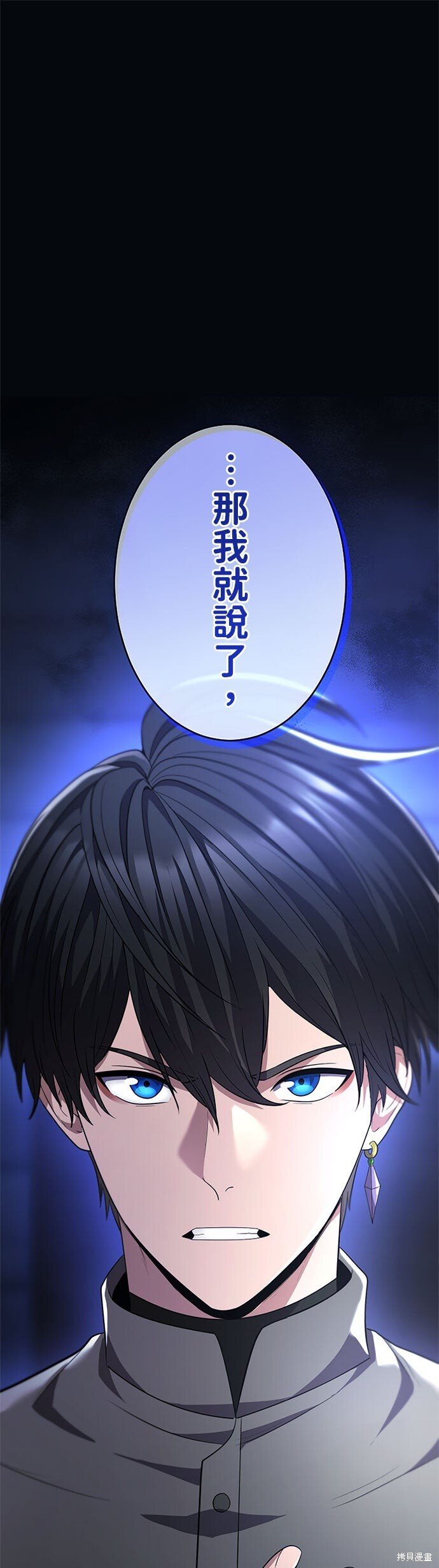 第76话 第1页